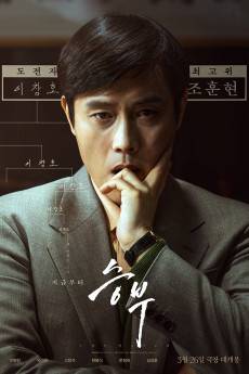  (2025) - Download HD Torrent