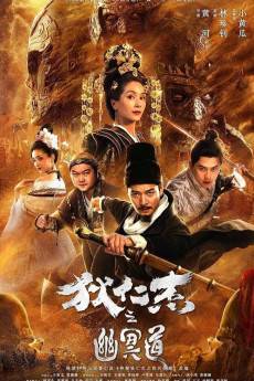 Domination of The Becoming (Movie Poster) - HD Torrent Download