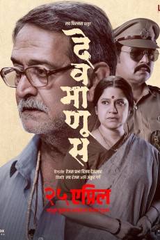 Devmanus (2025) - Download HD Torrent