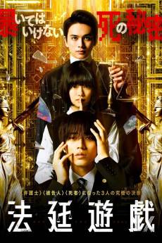 Houtei Yugi (2023) - Download HD Torrent