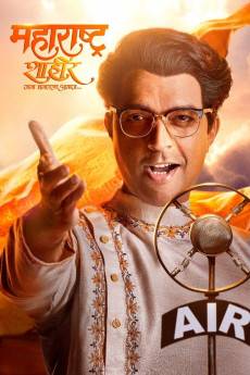 Maharashtra Shaheer (2023) - Download HD Torrent