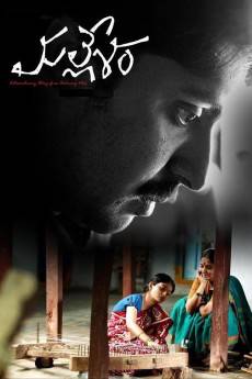 Mallesham (2019) - Download HD Torrent