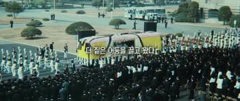 Screenshot 1 from 12.12: The Day (Full Movie)