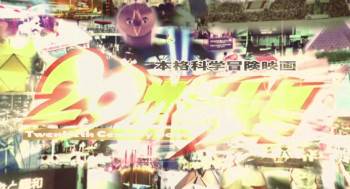 Screenshot 2 from 20th Century Boys 1: Beginning of the End (Full Movie)