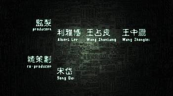 Screenshot 2 from A Chinese Tall Story (Full Movie)
