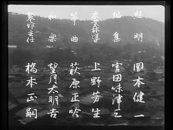 Screenshot 3 from A Geisha (Full Movie)