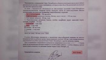 Screenshot 2 from A Palace for Putin. The Story of the Biggest Bribe (Full Movie)
