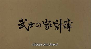 Screenshot 2 from Abacus and Sword (Full Movie)