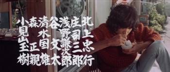 Screenshot 1 from Abayo dachikô (Full Movie)
