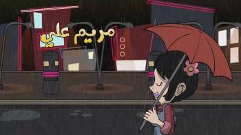 Screenshot 1 from Al Maht (Full Movie)