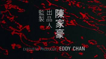 Screenshot 2 from An Eye for an Eye (Full Movie)