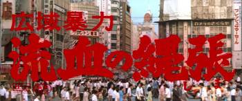Screenshot 1 from Bloody Territories (Full Movie)