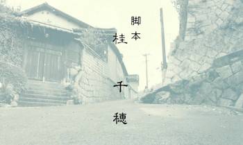 Screenshot 1 from Chizuko's Younger Sister (Full Movie)