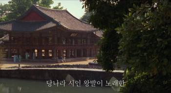 Screenshot 2 from Chunhyang (Full Movie)