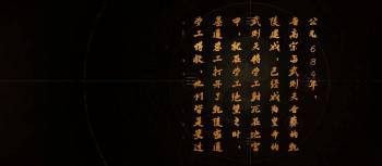 Screenshot 3 from Detective Dee- Tong Tian Shen Jiao (Full Movie)