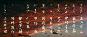Screenshot 1 from Fuunji Oda Nobunaga (Full Movie)