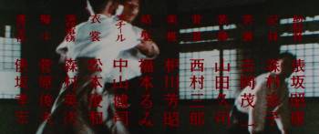 Screenshot 2 from Gekitotsu! Aikidô (Full Movie)