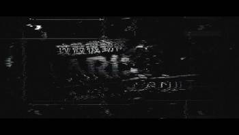 Screenshot 2 from Ghost in the Shell: Arise - Pyrophoric Cult (Full Movie)