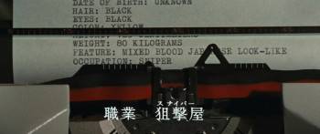 Screenshot 1 from Golgo 13 (Full Movie)