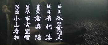 Screenshot 1 from Hanzo the Razor: The Snare (Full Movie)