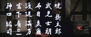 Screenshot 2 from Hanzo the Razor: Who's Got the Gold? (Full Movie)