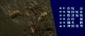 Screenshot 1 from Horrors of Malformed Men (Full Movie)