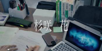 Screenshot 2 from Houtei Yugi (Full Movie)