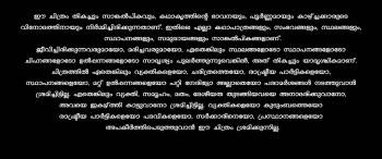 Screenshot 3 from I Am Kathalan (Full Movie)