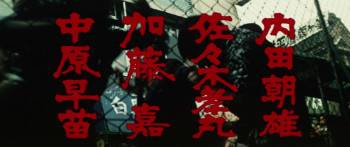 Screenshot 3 from Japan Organized Crime Boss (Full Movie)