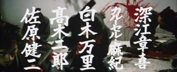Screenshot 3 from Kage gari: Hoero taihô (Full Movie)