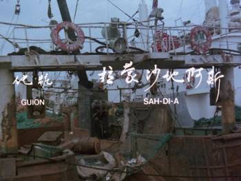 Screenshot 1 from Kárate contra mafia (Full Movie)