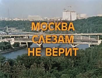 Screenshot 3 from Moscow Does Not Believe in Tears (Full Movie)
