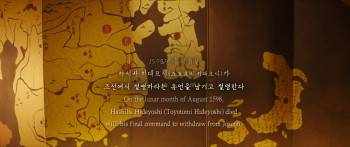 Screenshot 2 from Noryang: Deadly Sea (Full Movie)