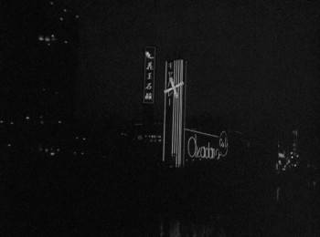 Screenshot 1 from Osaka Elegy (Full Movie)