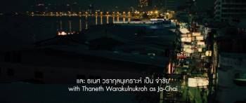Screenshot 1 from Pattaya Heat (Full Movie)
