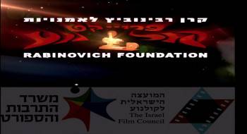 Screenshot 3 from Rabin, the Last Day (Full Movie)
