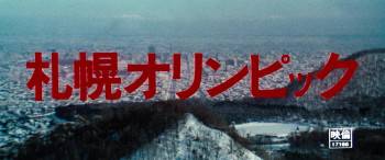 Screenshot 1 from Sapporo Winter Olympics (Full Movie)