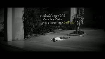 Screenshot 3 from Sawaddee Wan Jan(s) (Full Movie)