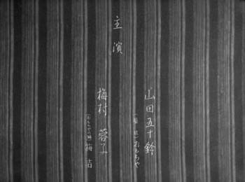 Screenshot 2 from Sisters of the Gion (Full Movie)