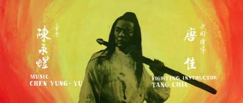 Screenshot 2 from Soul of the Sword (Full Movie)