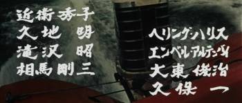 Screenshot 2 from Taiheiyo no g-men (Full Movie)