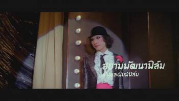 Screenshot 3 from The Angel of Bar 21 (Full Movie)