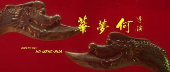 Screenshot 2 from The Dragon Missile (Full Movie)