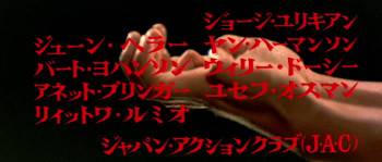 Screenshot 1 from The Executioner (Full Movie)
