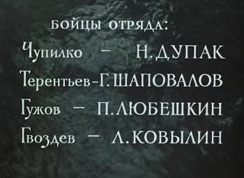 Screenshot 3 from The Forty-First (Full Movie)