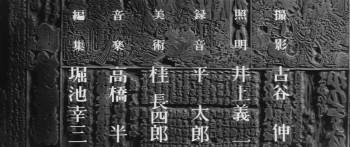 Screenshot 1 from The Ghost Story of Oiwa's Spirit (Full Movie)