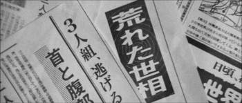 Screenshot 1 from The Great Okinawa Yakuza War (Full Movie)