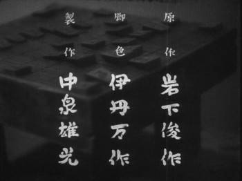 Screenshot 3 from The Life of Matsu the Untamed (Full Movie)