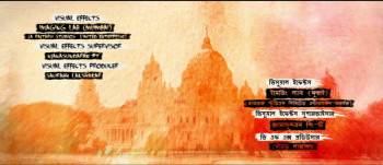 Screenshot 1 from The Royal Bengal Tiger (Full Movie)