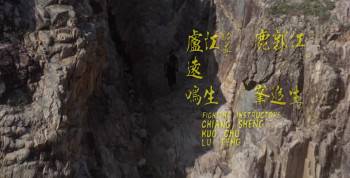 Screenshot 2 from The Sword Stained with Royal Blood (Full Movie)